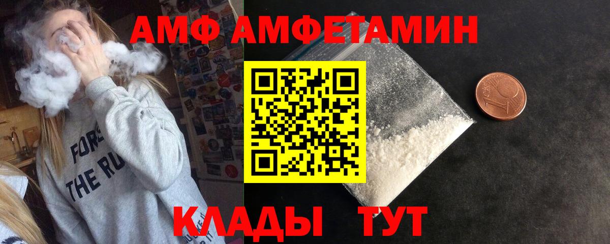 АМФ VHQ Елец