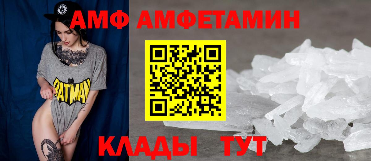 дарк нет телеграм  Амфетамин Розовый  Вход с VPN  Елец 