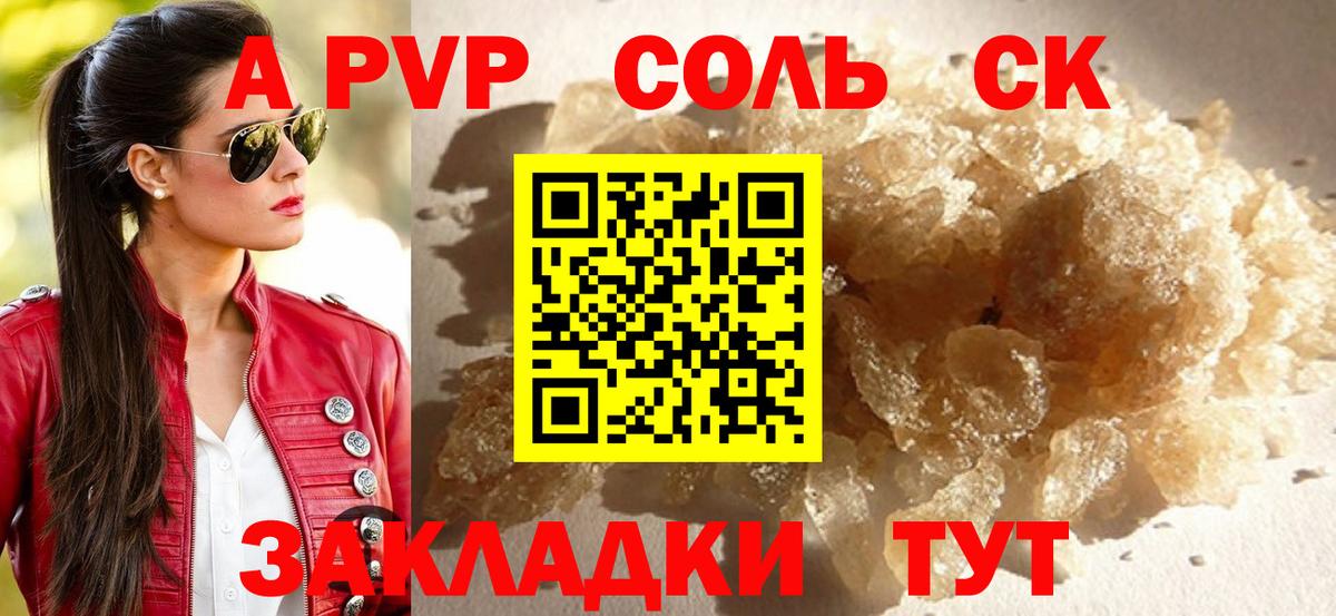 A PVP VHQ Елец