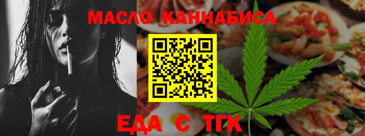 Елец  Печенье с ТГК марихуана  Вход с VPN 