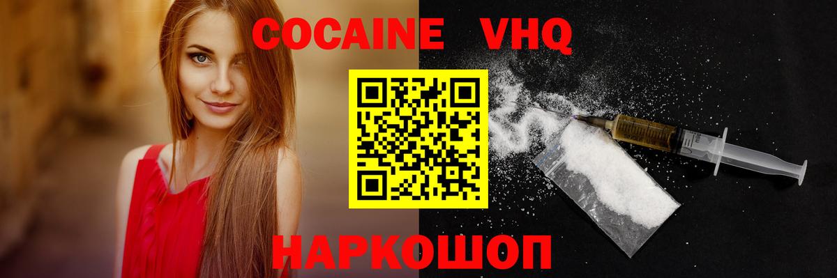 КОКАИН Колумбийский  Вход с VPN  Кокаин 98%  COCAIN  Елец 