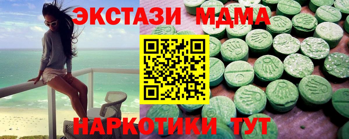 Ecstasy 280мг  как найти закладки  Елец  Вход с VPN  Ecstasy 