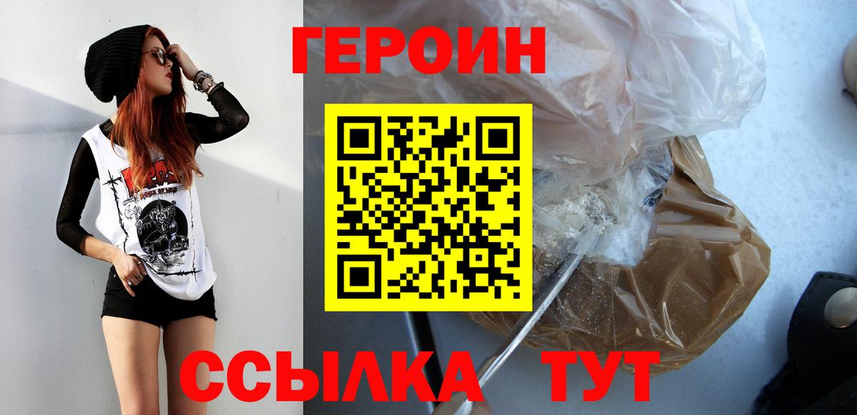 Елец  ГЕРОИН Афган  Вход с VPN 