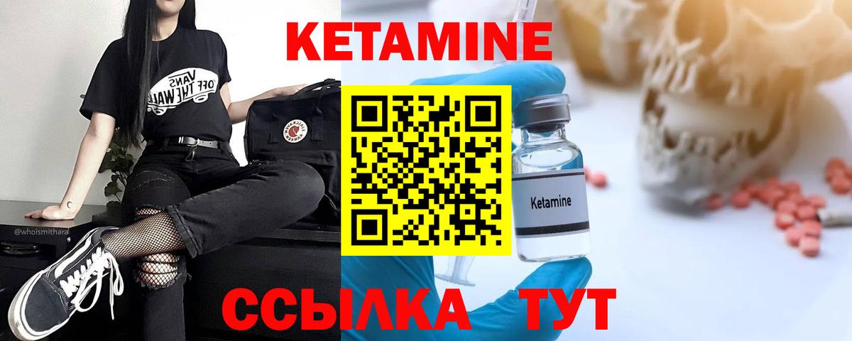 Кетамин VHQ  Вход с VPN  Елец 
