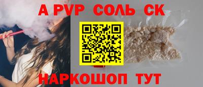 кокаин Кинель