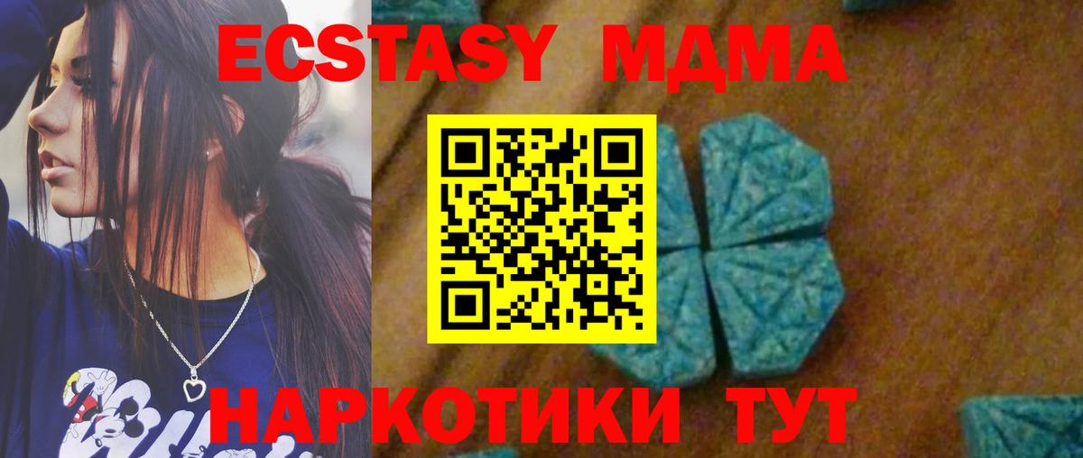 MDMA crystal  MDMA молли  Елец  MDMA  Вход с VPN 