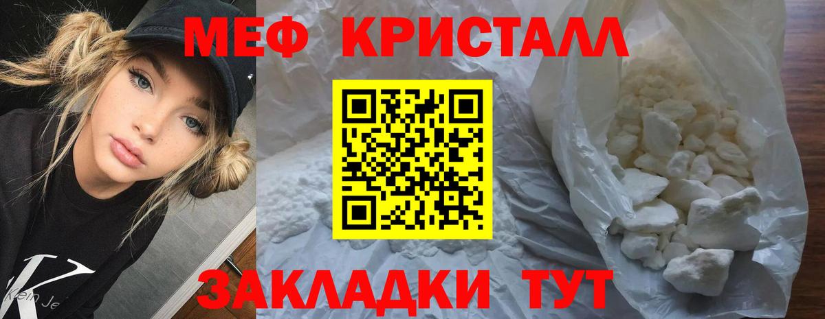 Мефедрон VHQ  Вход с VPN  мега ТОР  Мефедрон  МЕФ  Меф mephedrone  Елец 