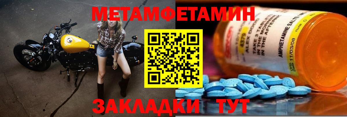 Первитин Декстрометамфетамин 99.9% Елец