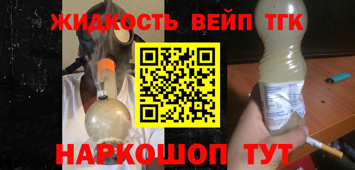 как найти закладки  Вход с VPN  ТГК вейп с тгк  Елец  ТГК жижа 